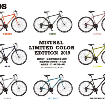 MISTRAL LIMITED COLOR EDITION 2019のお知らせ
